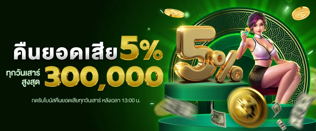 โปรโมชั่น-2